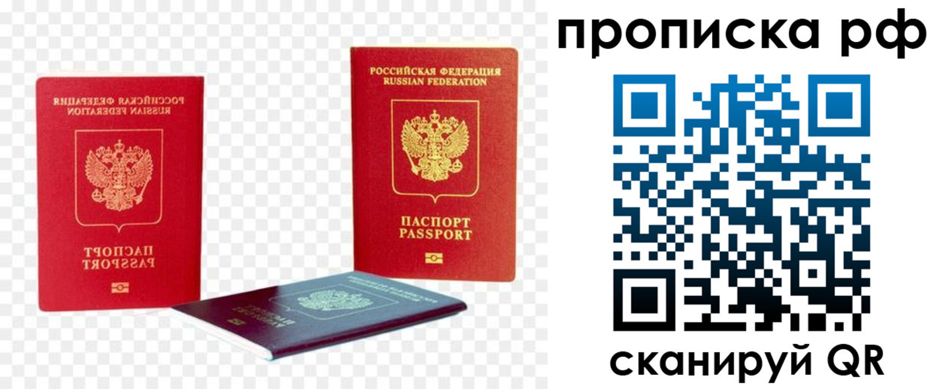 временная регистрация адрес в Оби