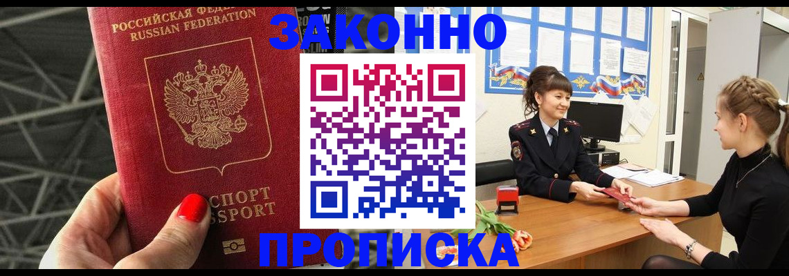 временная регистрация поиск в Оби