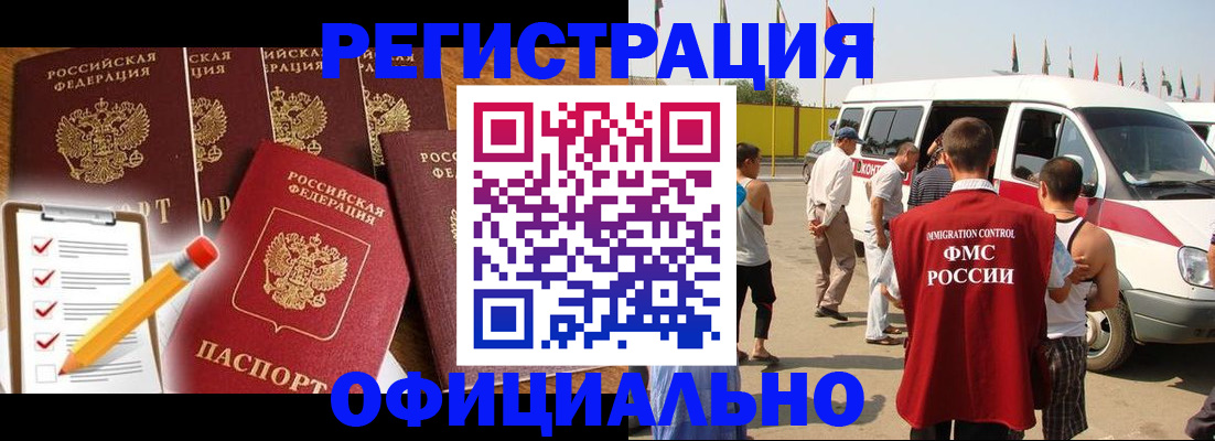 прописка для школы в Оби