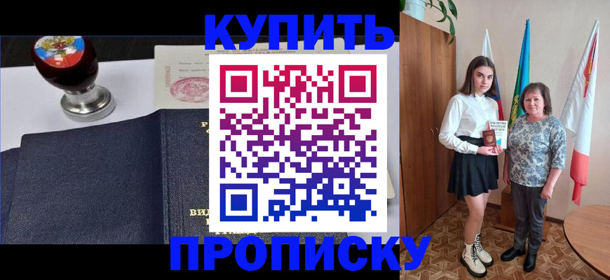 найти адрес прописки в Оби